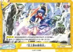 TH/001B-100 ReC 「嫌われ者のフィロソフィ」