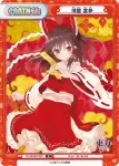 TH/001B-100SR＋ SR+ 「嫌われ者のフィロソフィ」