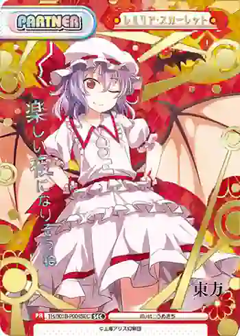 TH/001B-P004SEC SEC レミリア・スカーレット