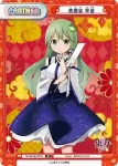 TH/001B-P010 P 東風谷 早苗