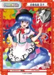 TH/001B-P010UR UR 東風谷 早苗
