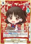 TH/001E-002 RRR 奇妙な魔法使い 魔理沙