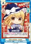 TH/001E-002 RRR 奇妙な魔法使い 魔理沙