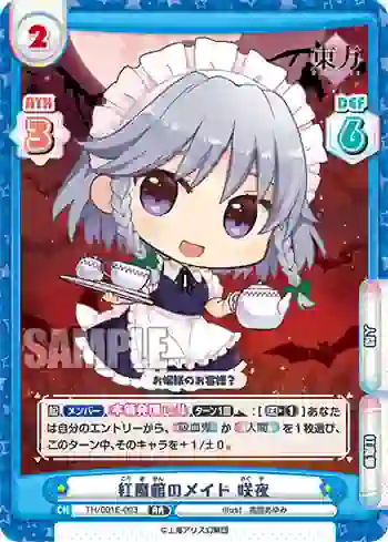 TH/001E-003 RR 紅魔館のメイド 咲夜