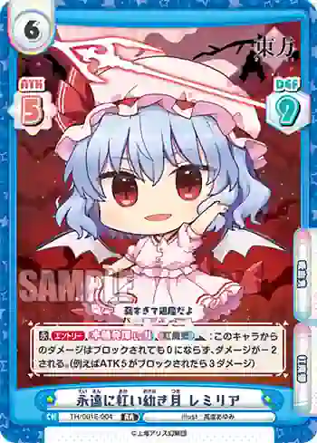 TH/001E-004 RR 永遠に紅い幼き月 レミリア