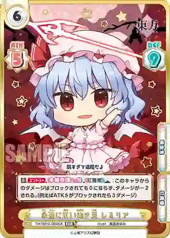TH/001E-004EX EXR 永遠に紅い幼き月 レミリア