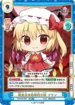 TH/001E-005 RRR 吸血鬼の破滅的な妹 フラン