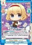 TH/001E-006EX EXR 七色の人形使い アリス