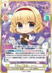 TH/001E-007 RR 半分幻の庭師 妖夢