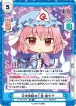 TH/001E-007EX EXR 半分幻の庭師 妖夢