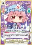 TH/001E-008EX EXR 天衣無縫の亡霊 幽々子