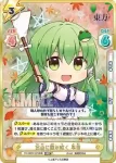 TH/001E-011 RR 怨霊も恐れ怯む少女 さとり