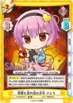 TH/001E-011 RR 怨霊も恐れ怯む少女 さとり