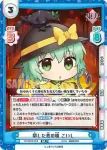 TH/001E-011EX EXR 怨霊も恐れ怯む少女 さとり