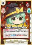 TH/001E-012EX EXR 閉じた恋の瞳 こいし