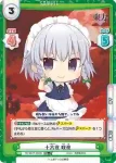 TH/001T-002S(再録版) TD+ 霧雨 魔理沙