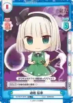 TH/001T-006S(再録版) TD+ アリス・マーガトロイド