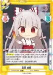 TH/001T-009S(再録版) TD+ 射命丸 文