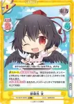 TH/001T-010S(再録版) TD+ 東風谷 早苗