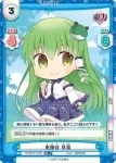 TH/001T-010S(再録版) TD+ 東風谷 早苗