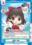 TH/001T-012S(再録版) TD+ 古明地 こいし
