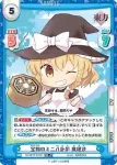 TH/001T-013S(再録版) TD+ 陰陽玉 霊夢