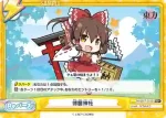 TH/001T-016S(再録版) TD+ 霧雨魔法店