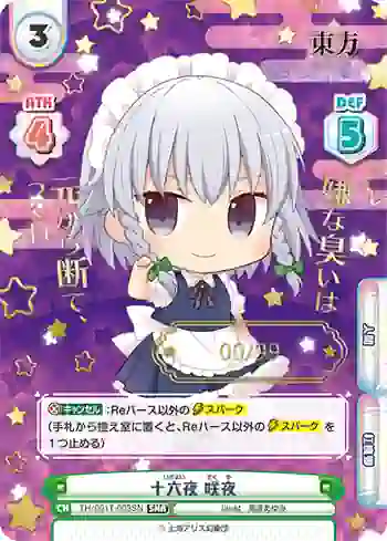 TH/001T-003SN SNR 十六夜 咲夜