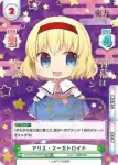 TH/001T-007 ＴＤ 魂魄 妖夢