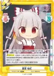 TH/001T-008 ＴＤ 藤原 妹紅