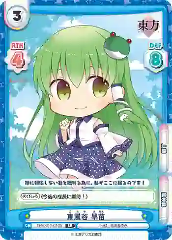 TH/001T-010S SR 東風谷 早苗