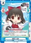 TH/001T-013 ＴＤ 陰陽玉 霊夢