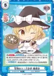 TH/001T-013SN SNR 陰陽玉 霊夢