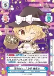 TH/001T-014SN SNR 宝物のミニ八卦炉 魔理沙