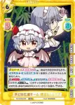 TH/002B-003 RRR 夢幻の紅魔チーム 咲夜&レミリア
