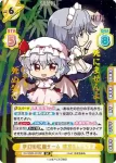 TH/002B-003 RRR 夢幻の紅魔チーム 咲夜&レミリア