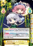 TH/002B-005 RR 結界組 霊夢