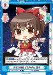 TH/002B-006 R 楽園の素敵な巫女さん 霊夢