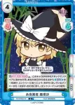 TH/002B-012S R 永夜異変 魔理沙
