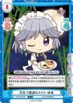 TH/002B-016S R 完全で瀟洒なメイド 咲夜