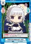 TH/002B-017S C 時間を操る程度の能力 咲夜