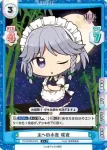 TH/002B-018S C 主への小言 咲夜