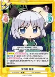 TH/002B-018S C 主への小言 咲夜
