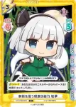 TH/002B-023 RR 詠唱組 アリス