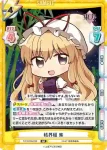 TH/002B-031S C 華胥の亡霊 幽々子