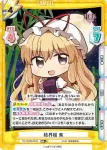 TH/002B-032 RR 結界組 紫