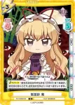 TH/002B-033 R 妖回針 紫