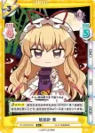 TH/002B-034 C 境目に潜む妖怪 紫