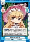 TH/002B-034S C 境目に潜む妖怪 紫