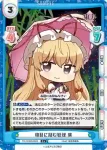 TH/002B-034S C 境目に潜む妖怪 紫